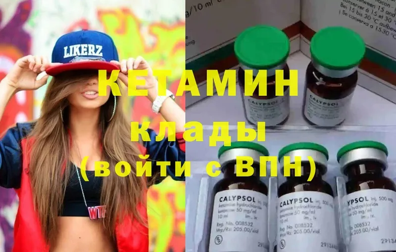 Кетамин ketamine  Коммунар 