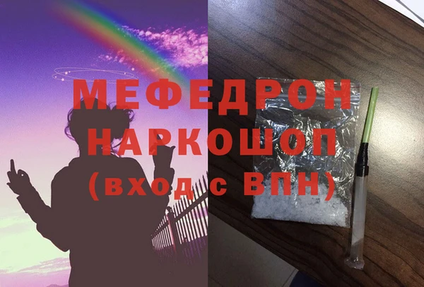 мефедрон Бородино